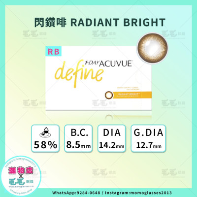 ACUVUE DEFINE 閃鑽啡Radiant Bright 1 Day 90片 ACUVUE DEFINE 閃鑽啡Radiant Bright 1 Day 90片